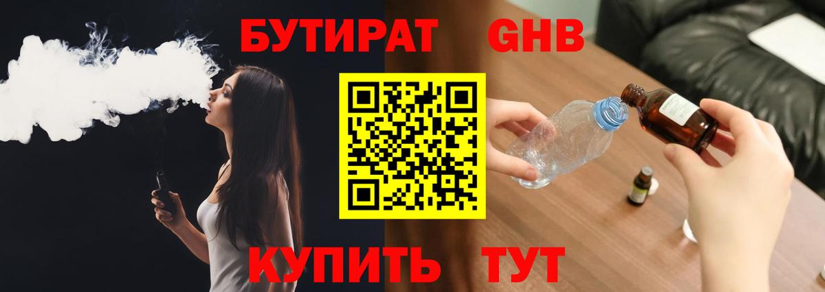 Котельники  Бутират  Вход с VPN  Бутират 1.4BDO 