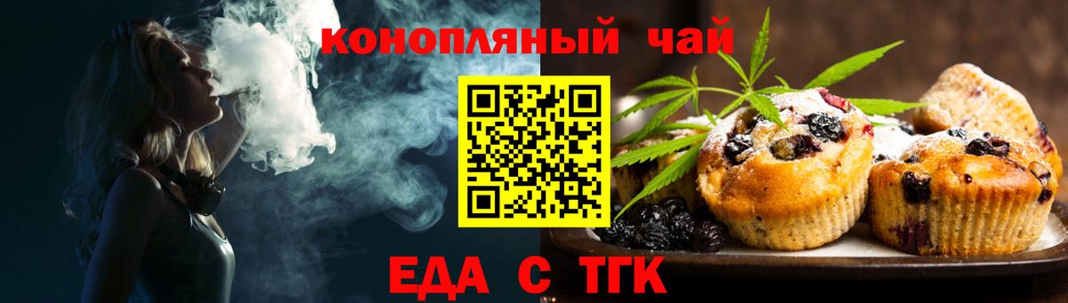 Печенье с ТГК конопля  Вход с VPN  Котельники 