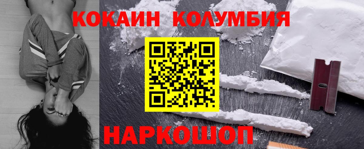 COCAIN 97% Котельники