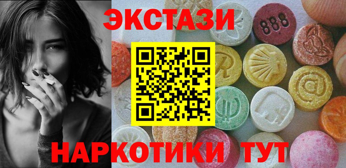 Ecstasy 250 мг  Экстази Cube  Котельники  Вход с VPN 
