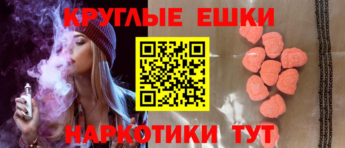 Экстази MDMA Котельники