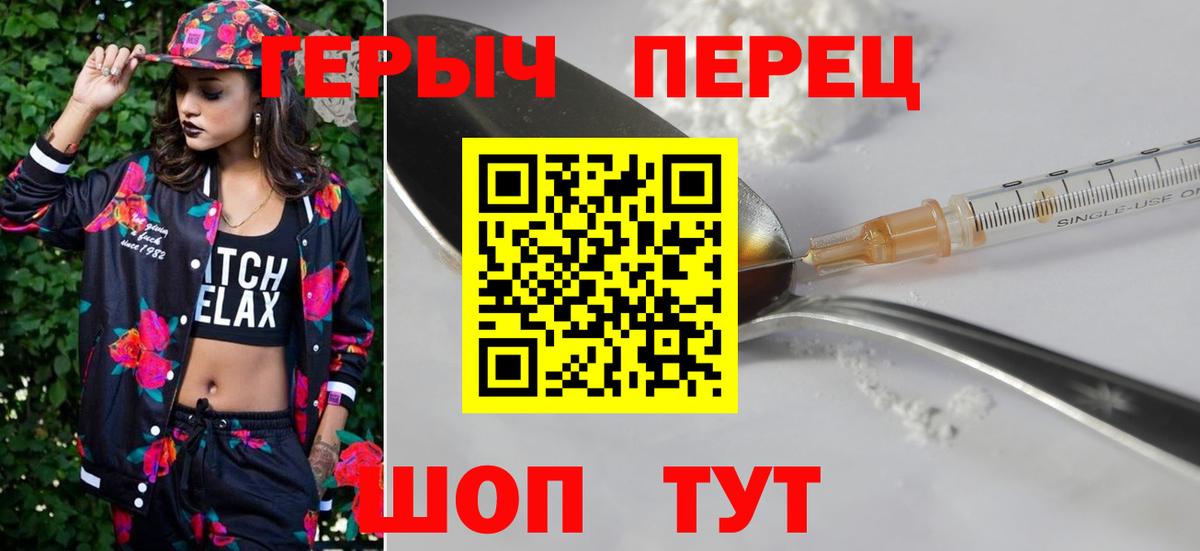 ГЕРОИН  Героин VHQ  Вход с VPN  Котельники 
