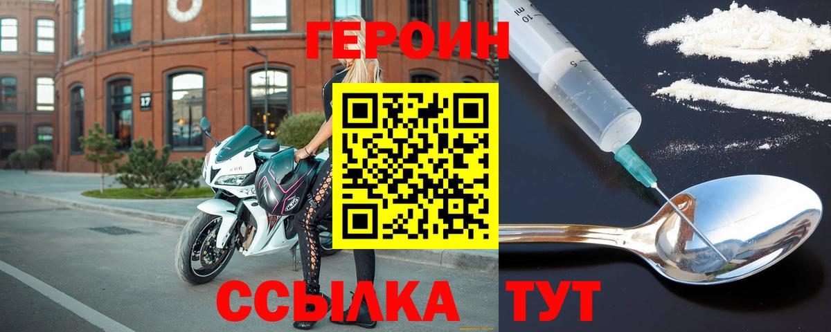 ГЕРОИН афганец Котельники