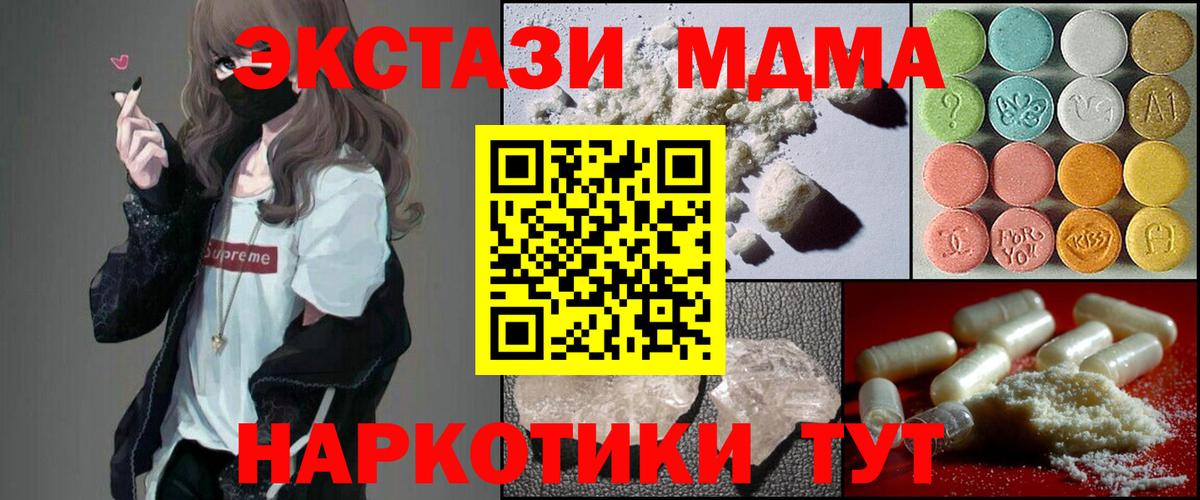 MDMA Molly  Вход с VPN  Котельники  MDMA кристаллы 