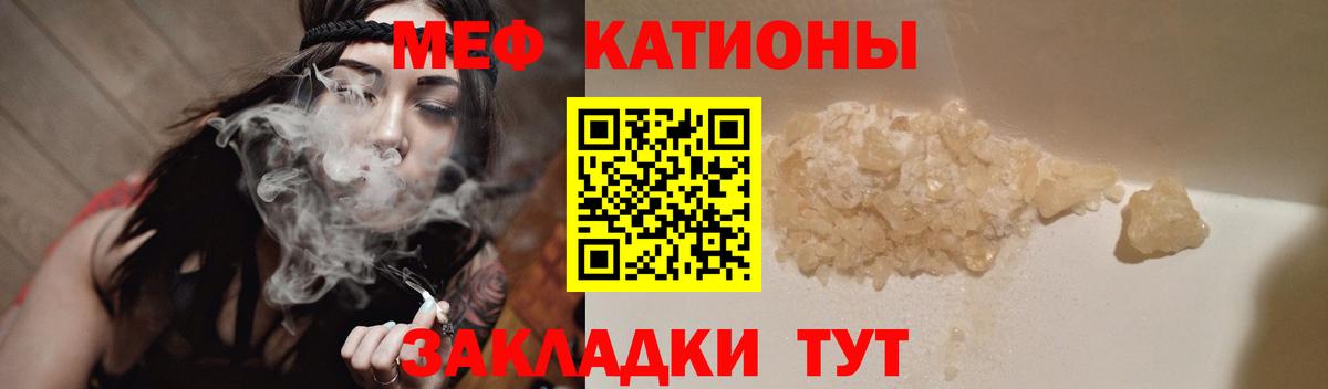 Мефедрон  Вход с VPN  МЕФ мяу мяу  купить   Мефедрон мяу мяу  Котельники 