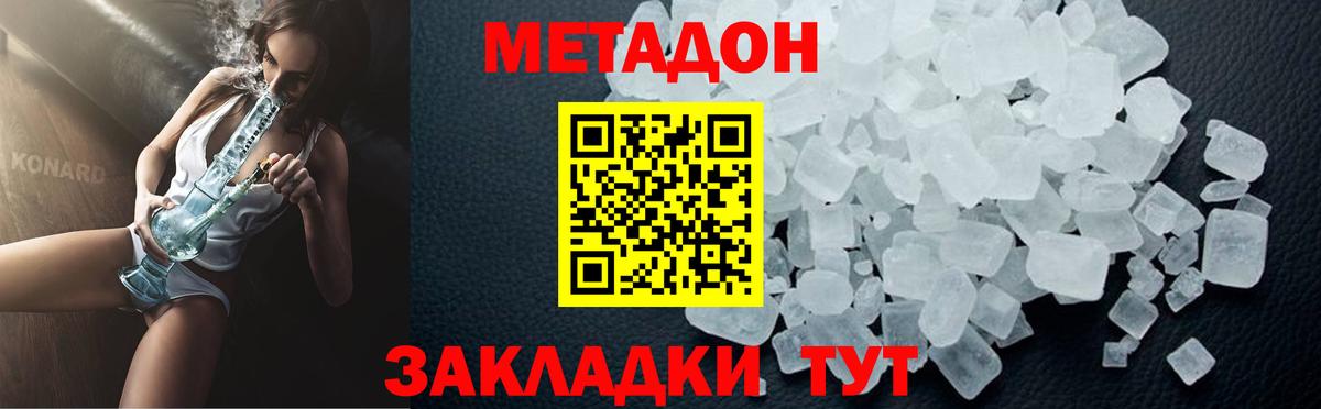 Метадон белоснежный  Вход с VPN  Котельники  МЕТАДОН VHQ 