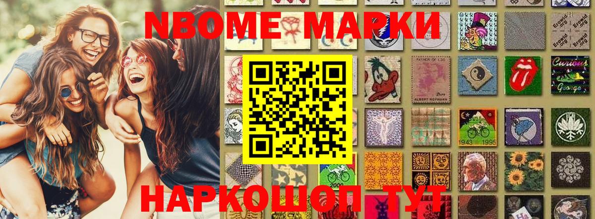 Котельники  Марки NBOMe 1500мкг  Вход с VPN 