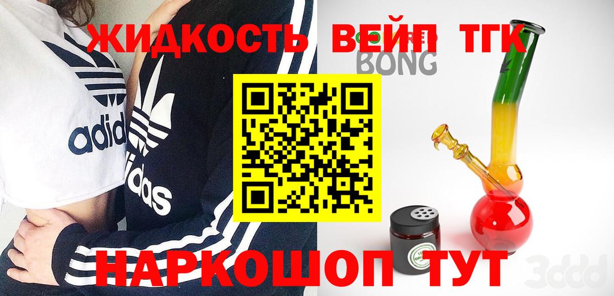 ТГК Wax  как найти наркотики  Вход с VPN  Котельники  ТГК Wax 